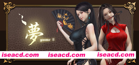 夢2：不眠之夜/YUME2 : Sleepless Night（Build.7579581-1022-夢涵新的故事+中文语音）