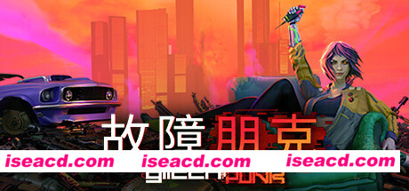 故障朋克/Glitchpunk（v0.1.42）