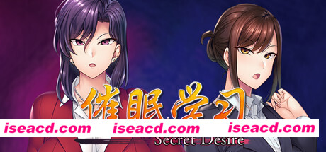催眠学习/Secret Desire（完全版-Build.7592108+DLC）