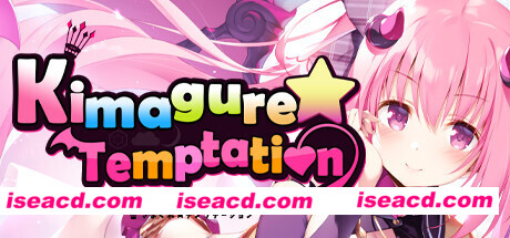 异想魅惑/Kimagure Temptation（Build.7699059-V1.0.0hotfix+DLC）