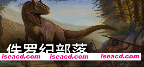 侏罗纪部落/Jurassic Clans（Build.9773679-1.0）