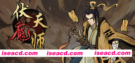 伏魔天师（Build.10074961-提升游戏体验）