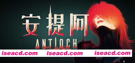 安提阿：猩红海湾（Build.10009721）