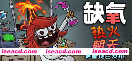 缺氧氧气不足-生活质量/Oxygen Not Included（v575720）