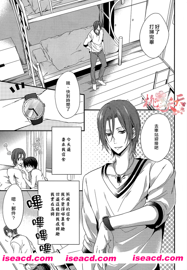 [藍王／藍詩ひな][漫画]【[FREE]しょんぼりロマンチスト】[凛遥18R][完结][汉化][百度盘]