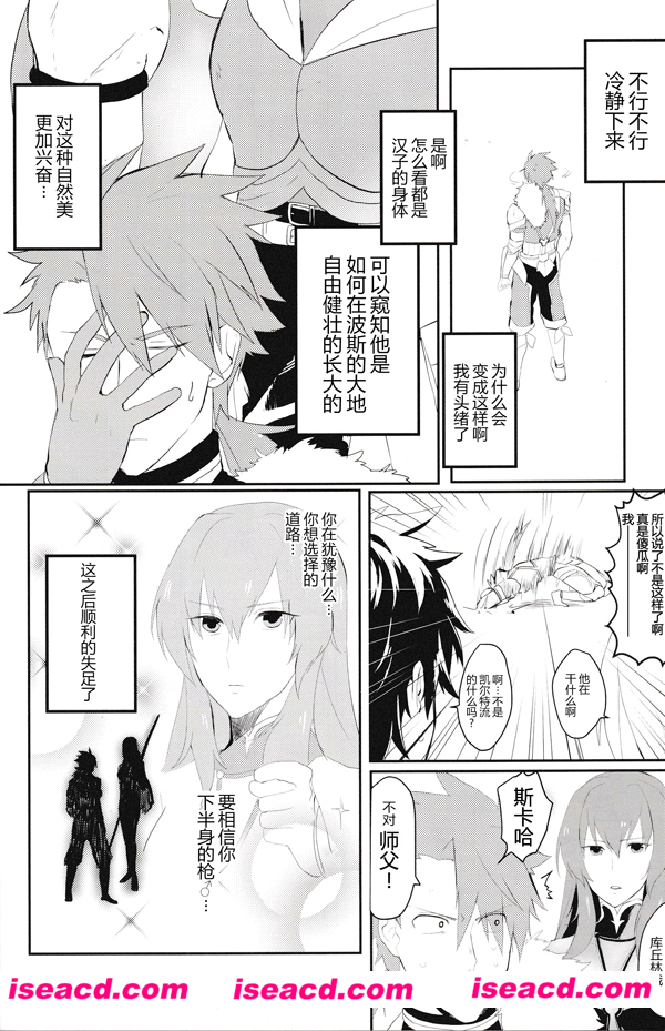 [あなぐらMix!][漫画]【英雄に相談だ!】[百度云]