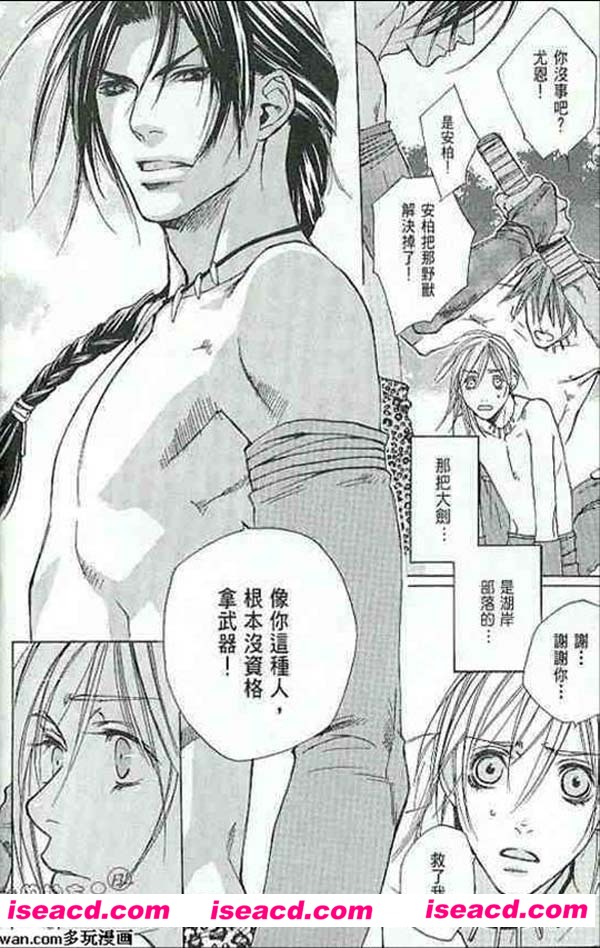 [高屿上总][漫画]【旷野柔情】[全收录][完结][百度云][汉化][百度盘]