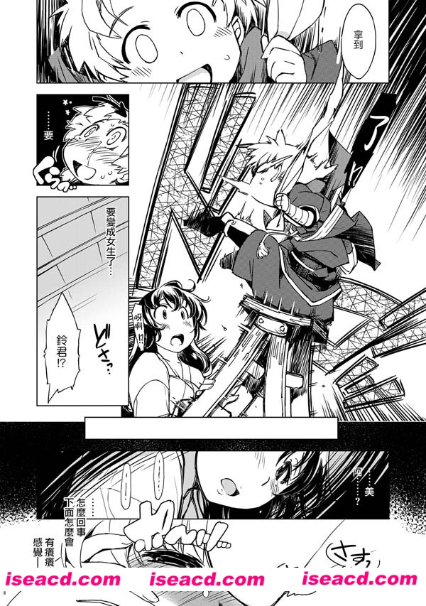 {鬼ヶ島の安息}[漫画][未知][全收录][完结][汉化][百度盘]