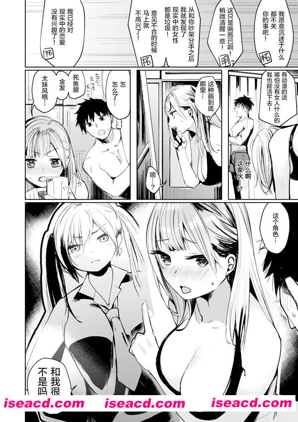 [赤城あさひと][漫画]【ふたりのセイチ】[r18][汉化][百度盘]