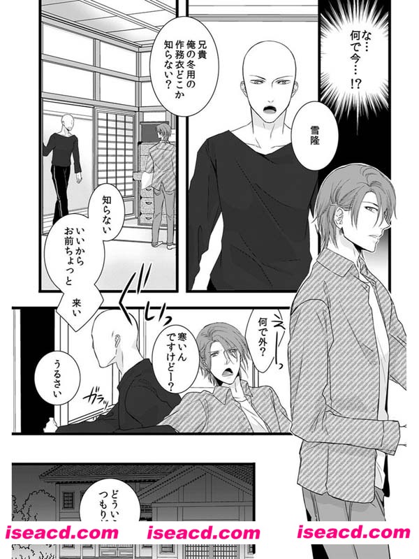 ［补05话][漫画][真臣レオン] [【与和尚交缠的SE欲之夜05】][未汉化][百度盘]