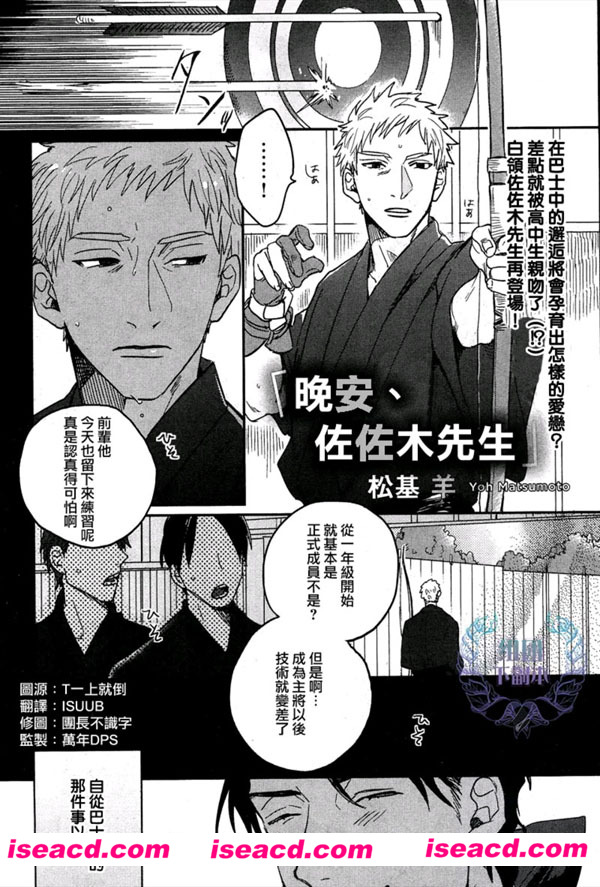 [松基羊][漫画]【晚安，先生】[全收录][完结][汉化][百度盘]