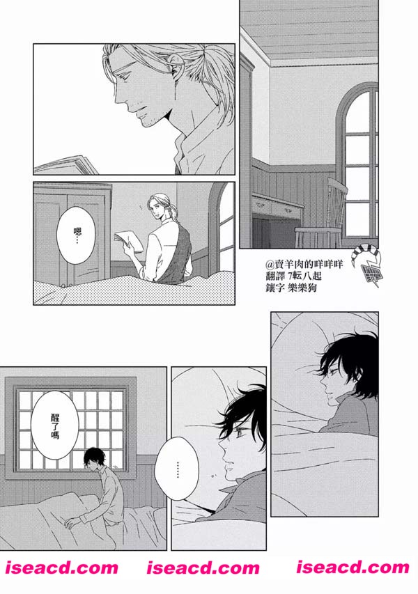 [青丸][漫画]【跟y荡甜美的大哥哥一起玩吧】[全五话]百度云[汉化][百度盘]