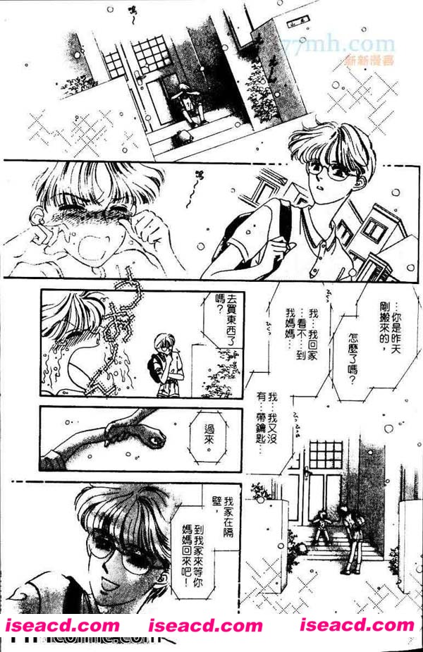[甘野有记 ][漫画]【预约恋人】[全收录][完结][百度云][汉化][百度盘]