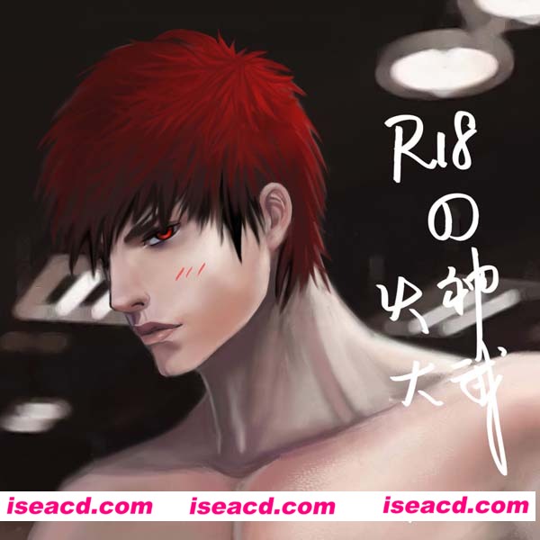 【黑子的篮球 火神大我 CG】[漫画][NeptuneSteven][全收录][完结][百度云][未汉化][百度盘]