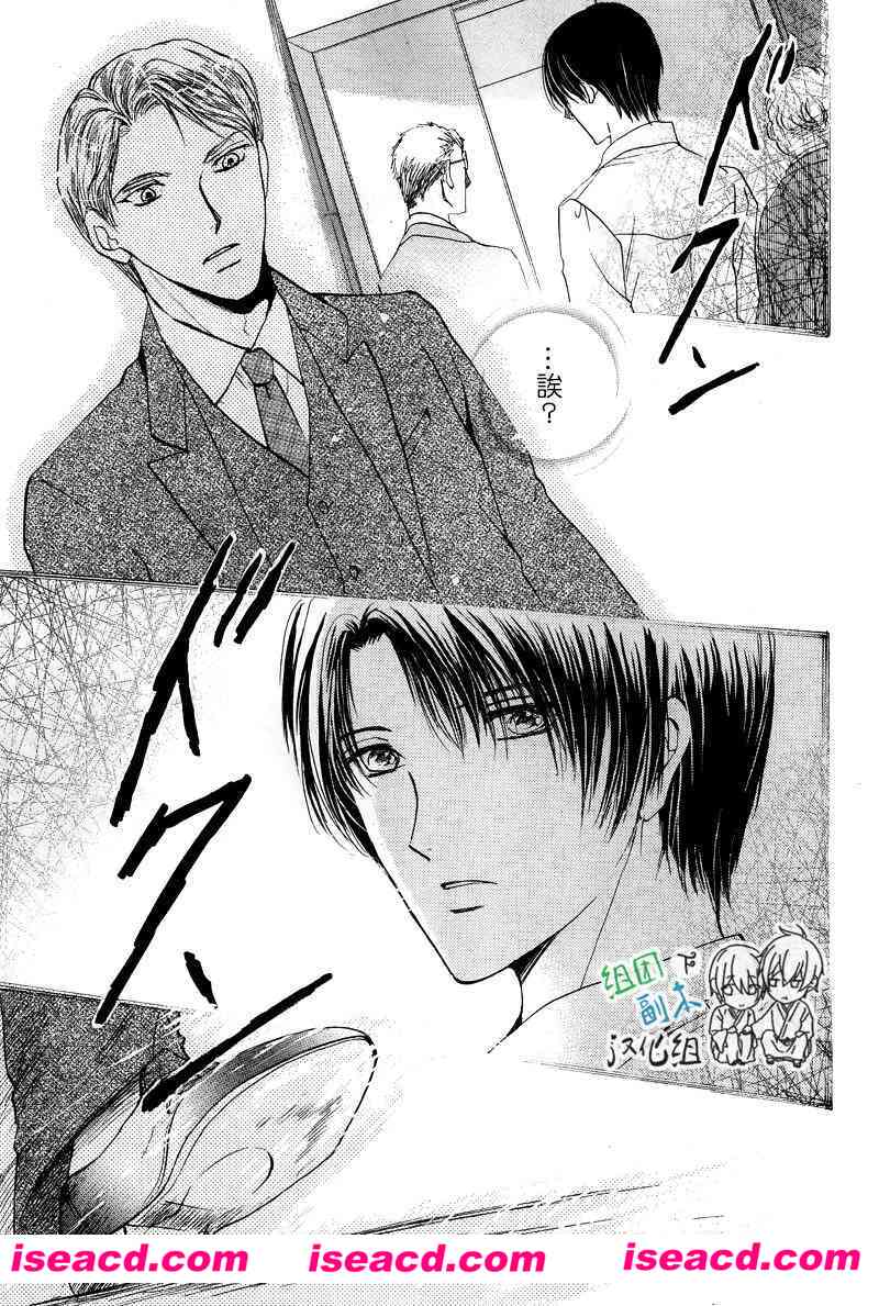 【α对Ω的困惑】[漫画][全收录][完结]