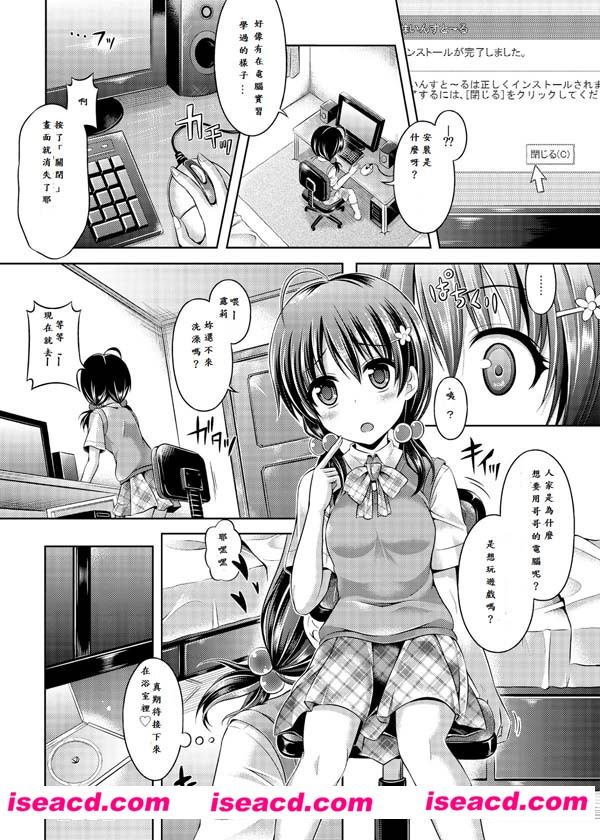 [谷口さん][漫画] 【妹いんすとーる】[汉化][百度盘]