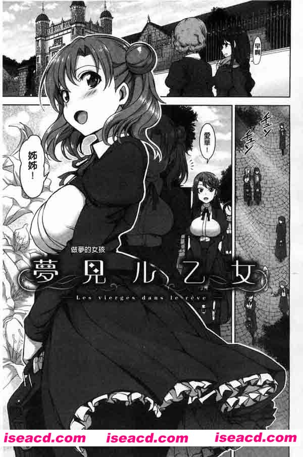 [爱上陆] 梦见ル乙女+短篇[完整汉化版][百度云网盘+秒传链接]