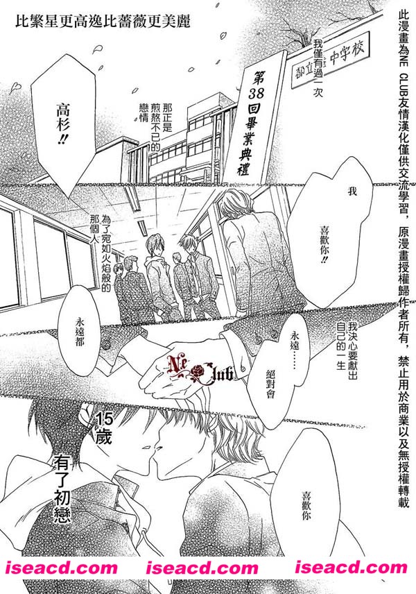 [つげ雨夜][漫画]【兄弟日和(又名爱在和风煦日)】[全收录][完结