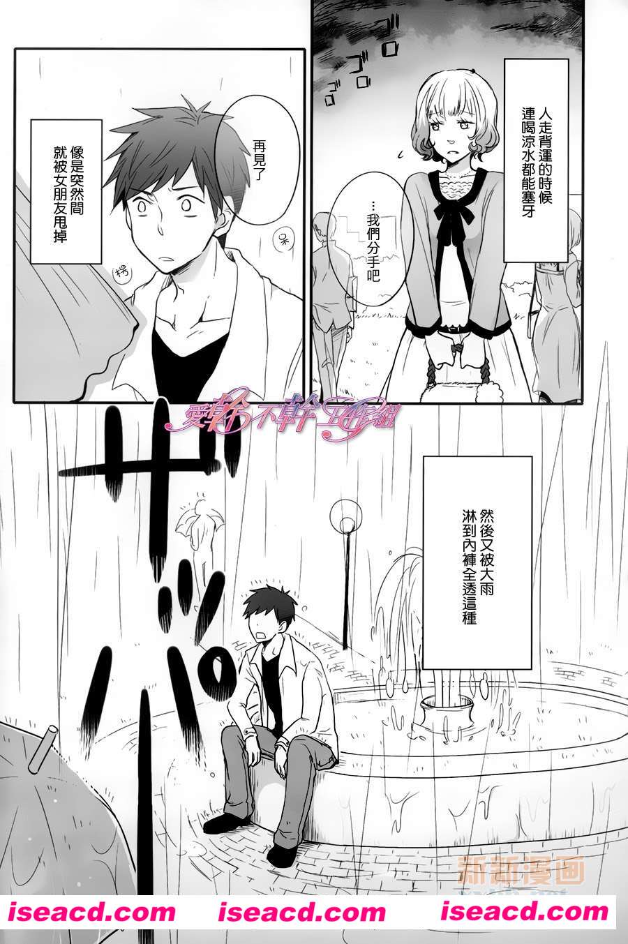 [チョコドーナツ][漫画]【向小猫咪说再见】[全收录][第一话][汉化][百度盘]