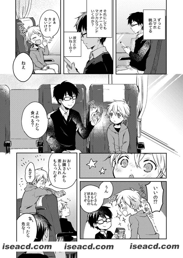 [しいたけ園 (ヨク)][漫画]【乗車中はお静かに】[未汉化][百度云]