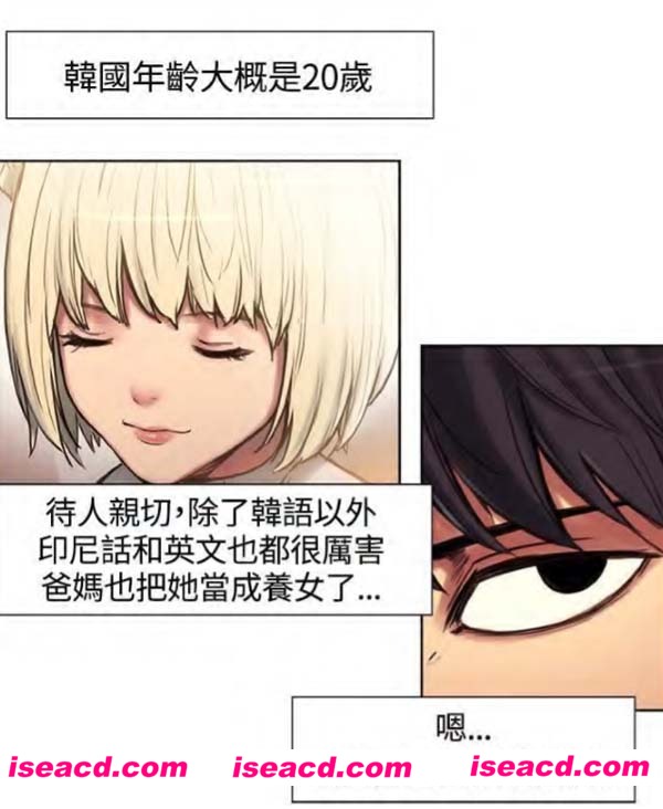 【039-家政妇】[漫画]韩漫网盘下载[高清彩画中字][共44话]