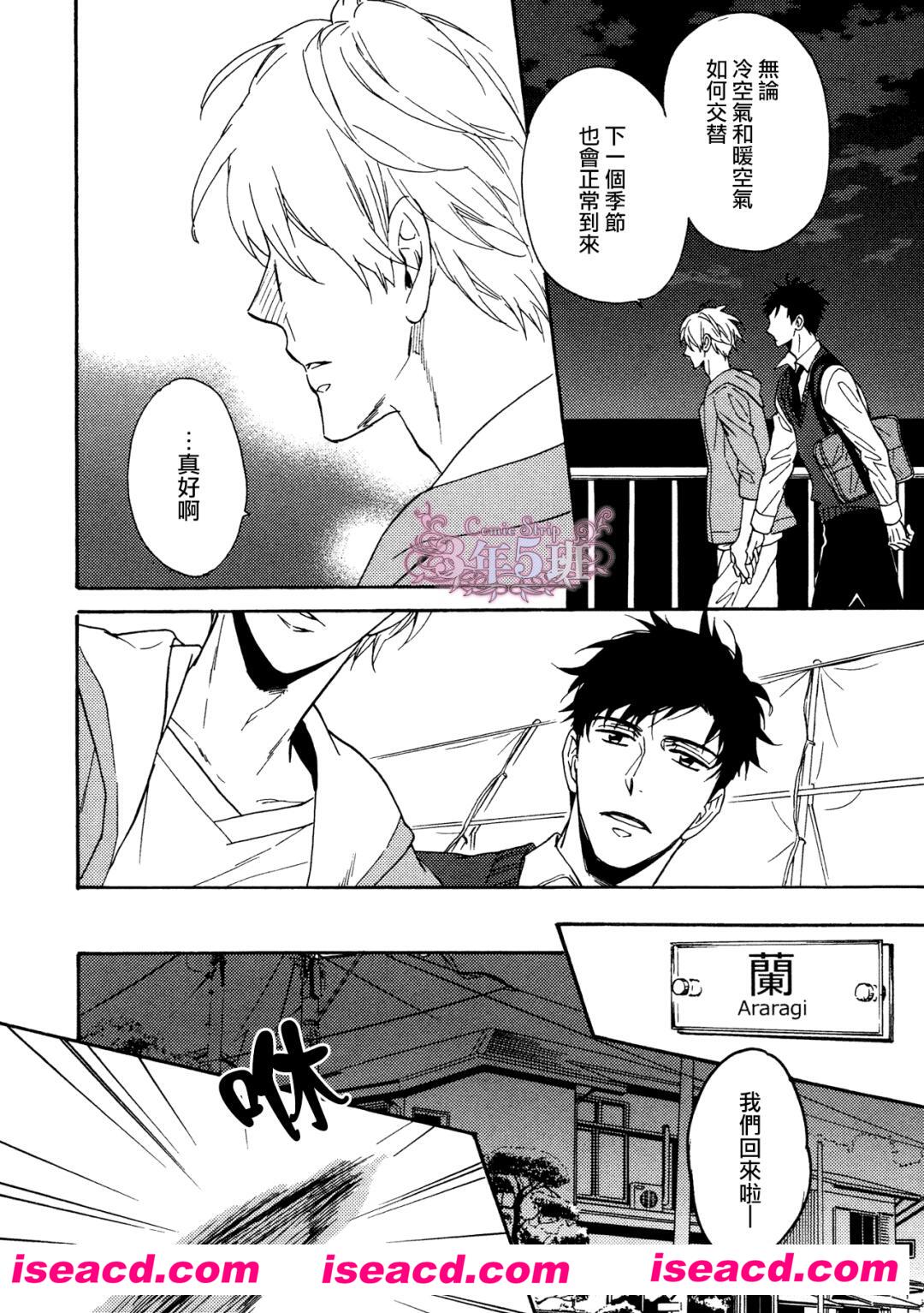 [サガミワカ][漫画]【我家哥哥的戀愛二三事】[最終話][汉化][百度盘]