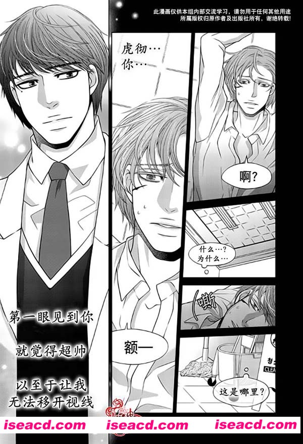 [李格林][漫画] 【恋爱的公正性】[全收录][更新至：第68话][汉化][百度盘]