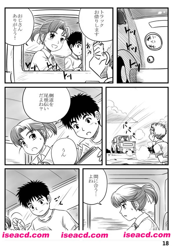 [常规漫画][漫画][自购]【[RJ092004][SAVER]みくまり 中】[未汉化][百度盘]