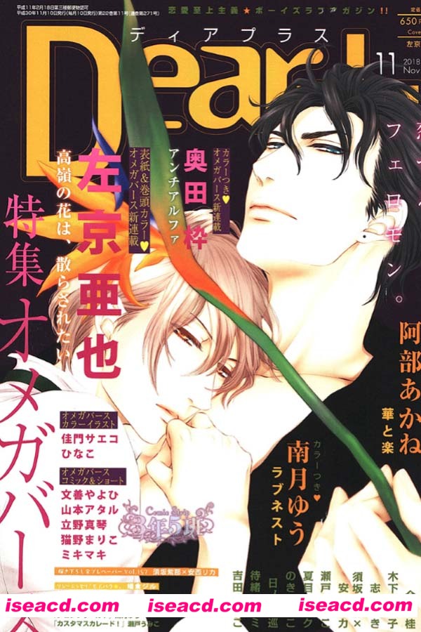 [左京亚也][漫画]【高岭之花 愿散于你手】(连载)【中文】【百度云】