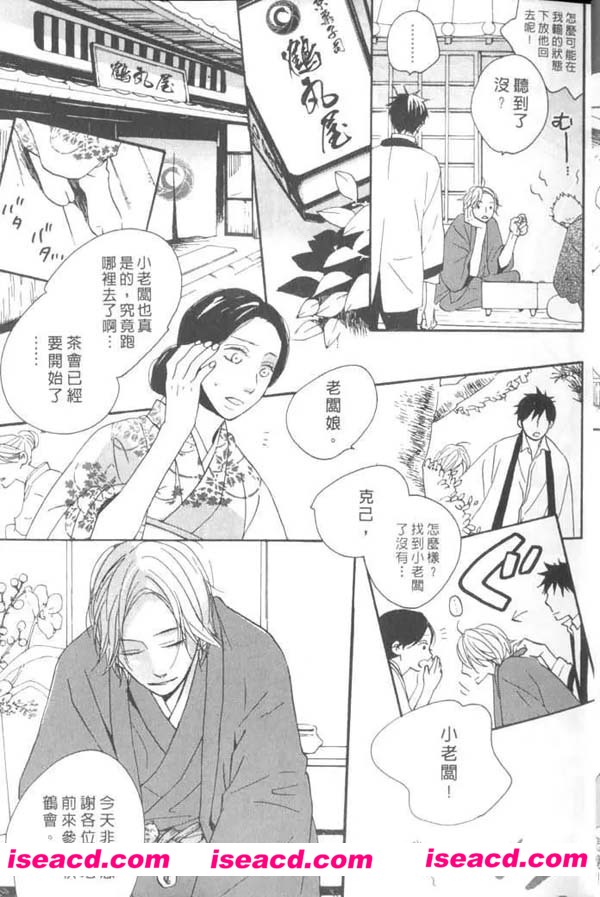 [嶋二][漫画]【期待的猫之恋】[全收录][完结][百度云][汉化][百度盘]