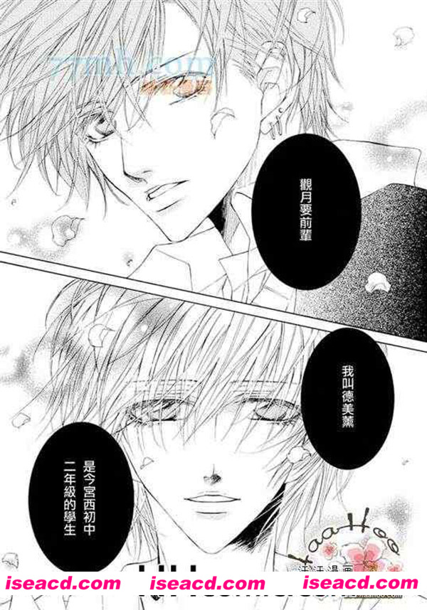 [ヒメギミカ ][漫画]【微妙的距离】[全收录][完结][百度云][汉化] [百度盘]