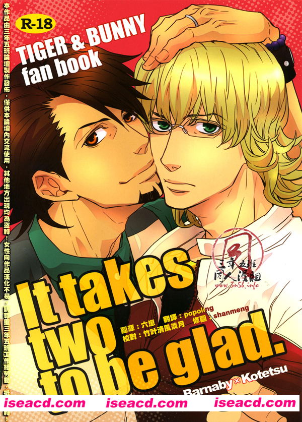[B&T 兔虎][漫画]【It takes two to be glad】[汉化][字母8][汉化][百度盘]