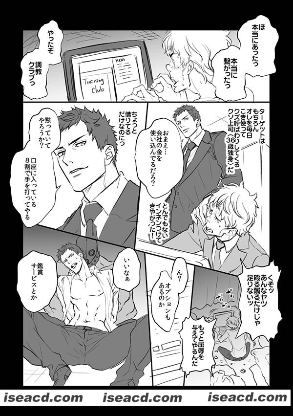 [アンノウン (UNKNOWN)][漫画]【調教クラブ】[未汉化] [百度盘]