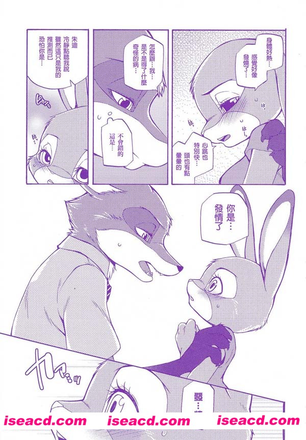 【疯狂动物城】[漫画]【犬耳もえ太】君は三月ウサギ[你是三月的兔子][汉化][百度盘]