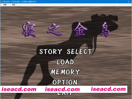 寝之金鸟 汉化免安装硬盘版[671M]  [动作冒险ACT]