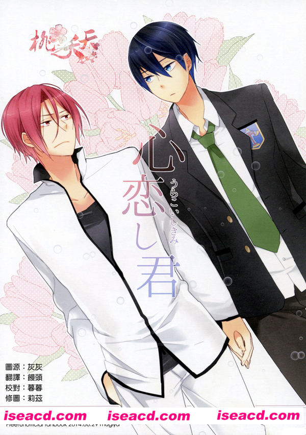 [むぎや／ねぎ][漫画]【心恋し君】[全收录][完结][百度云][汉化][百度盘]