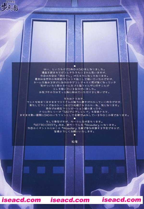 [ASTRO CREEP(松龙)][漫画]【ソードアート_アンリミテッド】[汉化][百度盘]