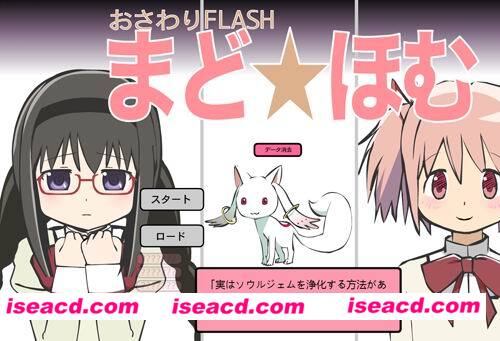 只需鼠标点点的Loli～flash游戏 [[合集/其他]