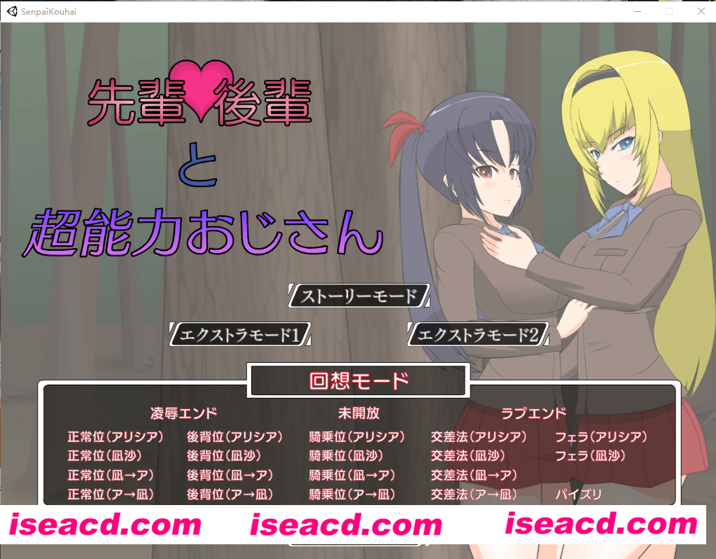 [PC游戏][FLASH][SenpaiKouhai][558M][百度盘]