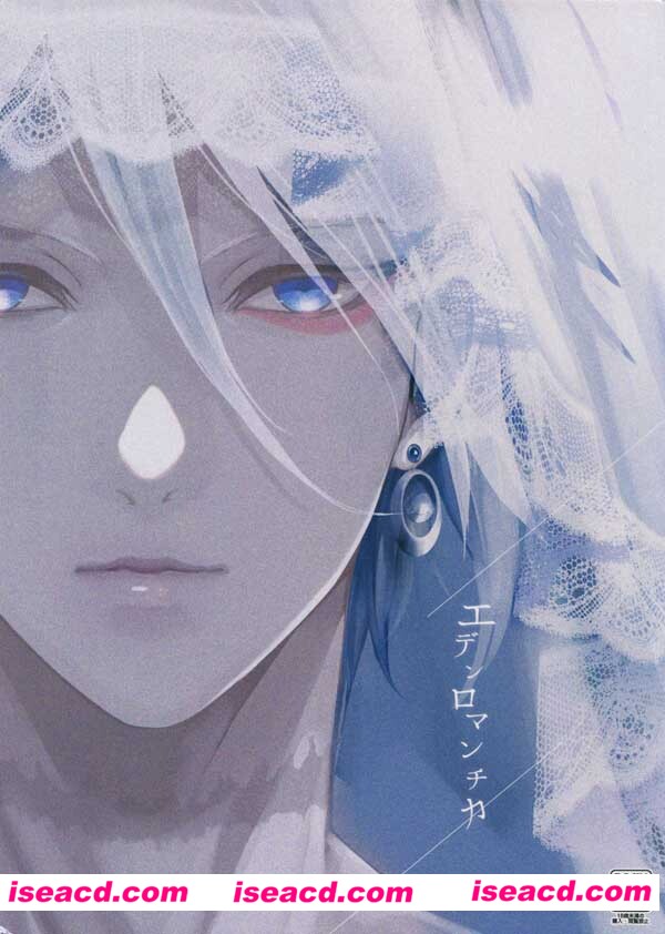 [kani][漫画]【エデンロマンチカ（FGO）】[未汉化][百度盘]