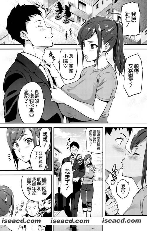 【向日葵ハ夜ニ咲ク】[漫画][汉化][百度云]