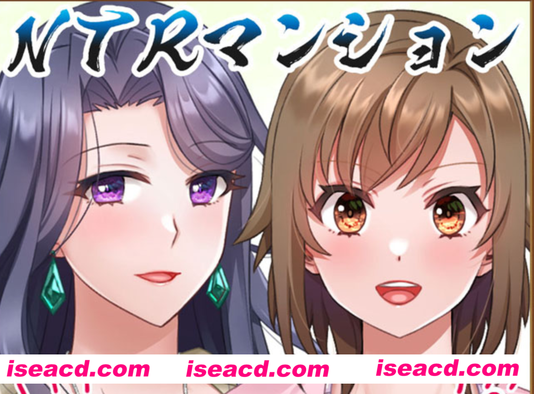 【日式ADV/AI汉化】NTR公寓:纯真妻子陷入高层公寓的不伦之沼 NTRマンション 純真サレ妻はタワマン不倫の沼へ沈む  AI汉化版+全CG【1.6G/全CV】