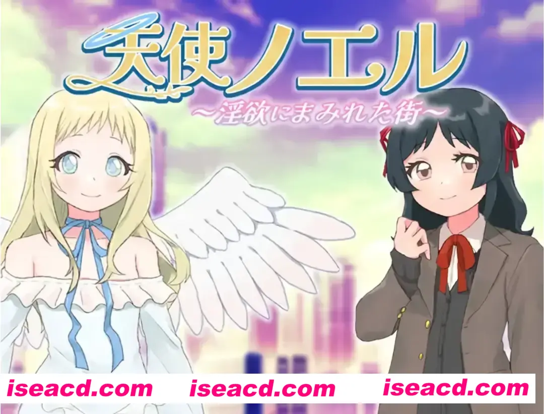 【日式RPG/AI汉化】天使诺艾尔~沉沦欲念之都~/天使ノエル~淫欲にまみれた街~ Ver1.01 AI汉化版【500M/新作】