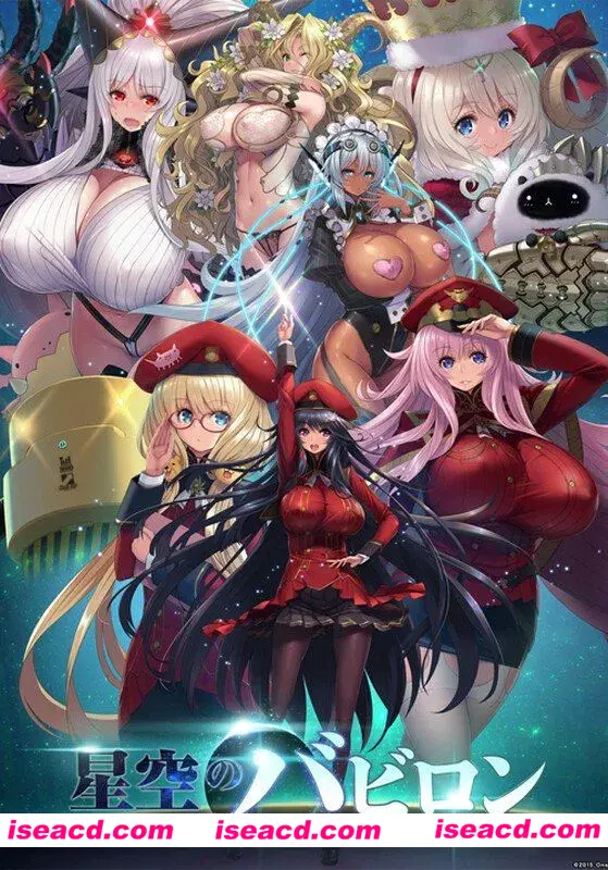 【日式ADV/AI汉化/拔作】星空的巴比伦!迫袭而来的宇宙怪物娘 V1.0 AI汉化 【3.6G/全CV】