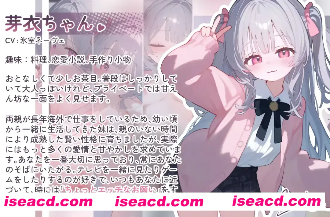 【SLG/全动态/PC+安卓】和爱撒娇的妹妹两人独处的甜蜜生活 甘えんぼな妹と二人きりいちゃラブ性活 【200M/新作】