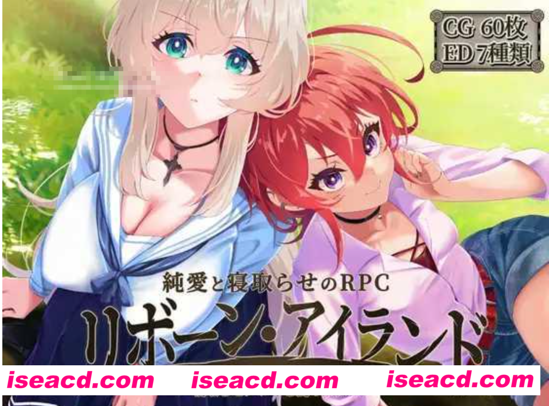 【日式RPG/AI汉化】重生岛：寝取游戏和爱的形式 Ver1.01 AI汉化润色版+全CG【2.2G/新作】