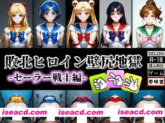 【日式SLG/动态CG】壱味堂作品：壁尻地獄：美少女战士篇+JK风俗店篇 【500M/CV】