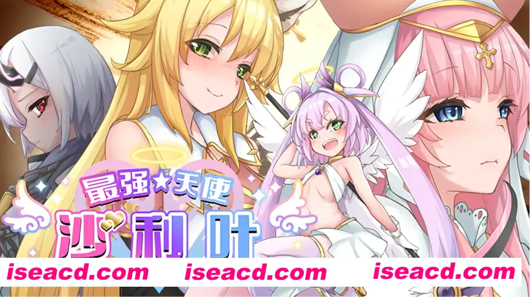 【日式RPG/中文/步兵】最强☆天使 沙利叶! v1.0.18 STEAM官方中文步兵版 【2.2G/新作】