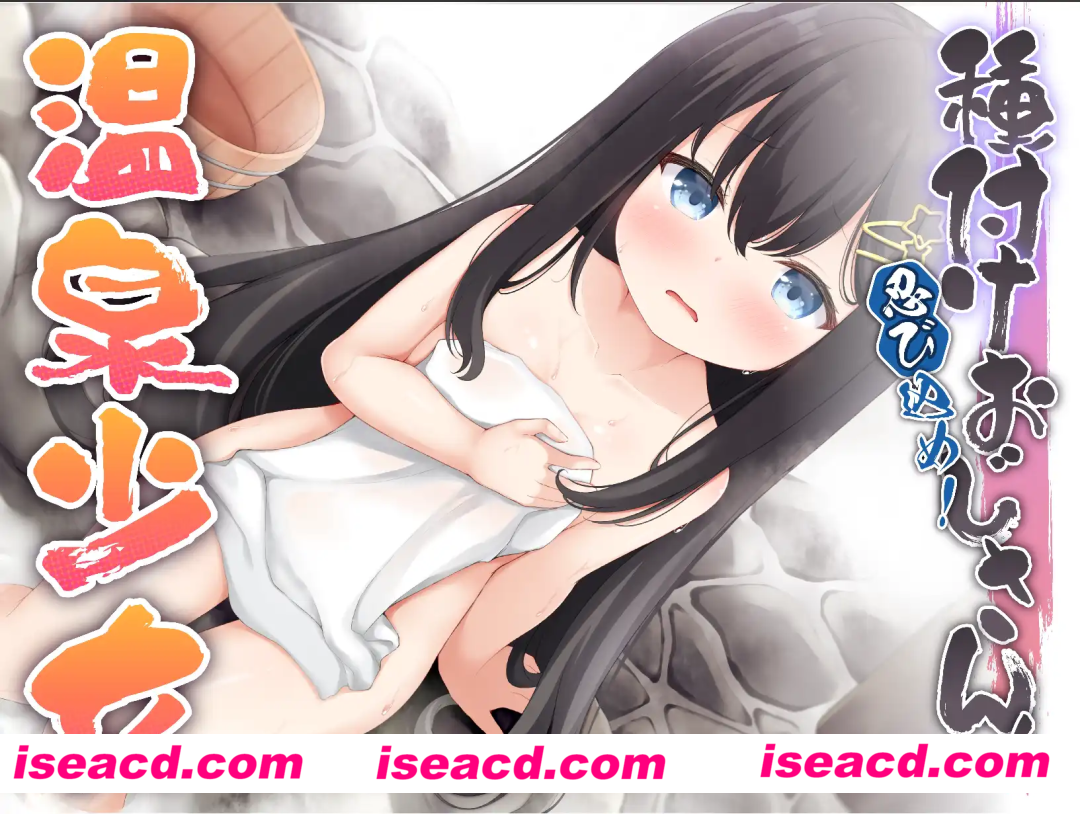 【爆款RPG/AI汉化】潜入！播种大叔和温泉少女1.0汉化版【PC+安卓/561MB】