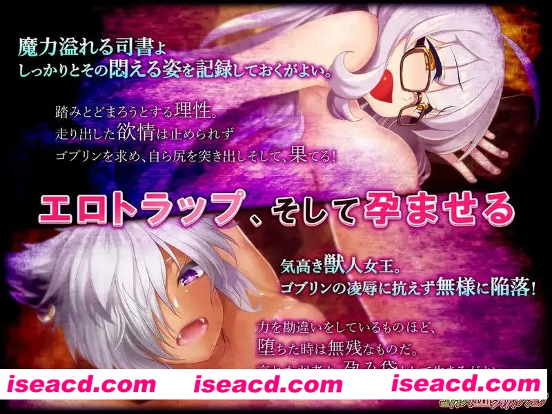 【日式SLG/中文/全DLC整合】哥布林的瑟瑟陷阱地下城~超值版~V1.2.10 DL官中+DLC1+DLC2  【3.1G/更新】
